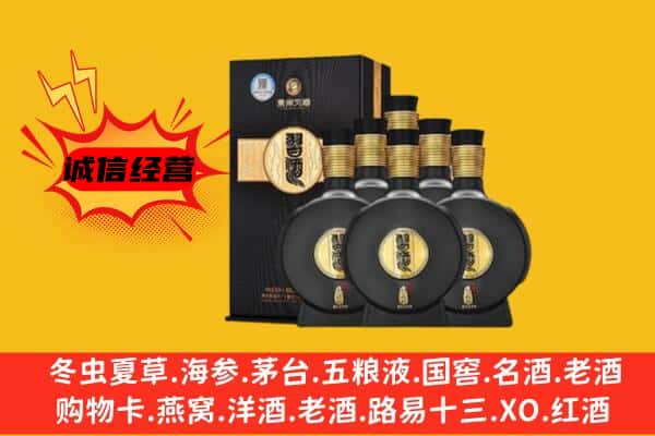 东莞谢岗镇上门回收习酒价格