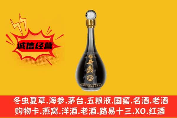 东莞谢岗镇上门回收西凤酒价格
