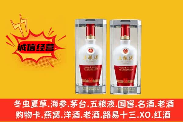 东莞谢岗镇上门回收五粮液1618价格