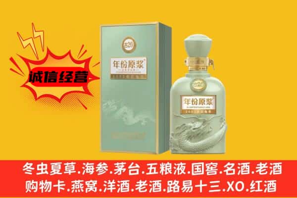 东莞谢岗镇上门回收古井贡酒价格