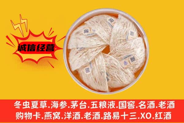 东莞谢岗镇回收燕窝