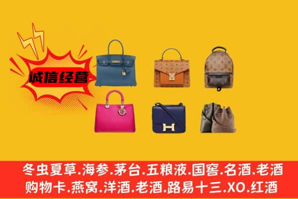 东莞谢岗镇回收名包