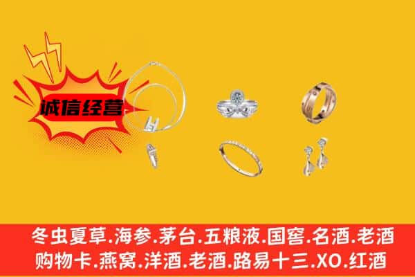 东莞谢岗镇回收首饰