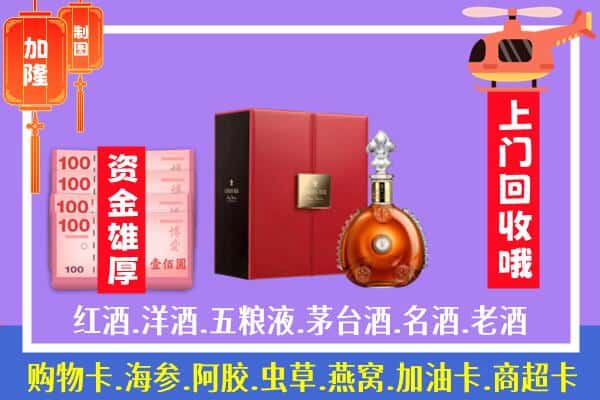 ​东莞谢岗镇回收路易十三是如何定价