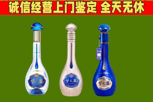 东莞谢岗镇回收哪些梦之蓝